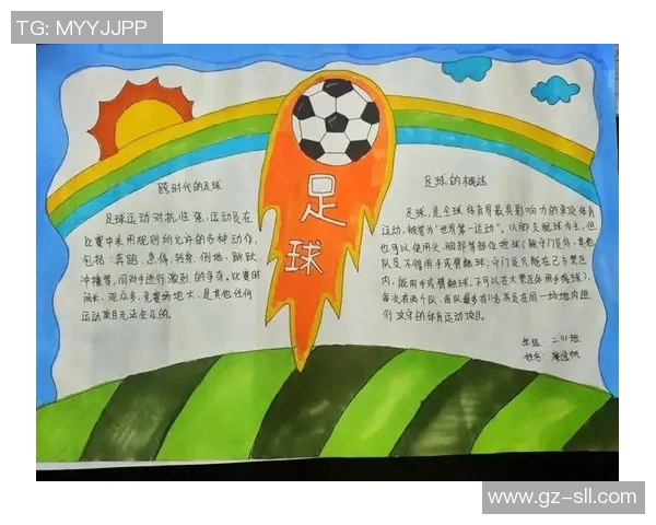 足球让球的含义解析及其在比赛中的实际应用与影响分析